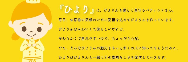 進撃のぴより〜🥹's banner