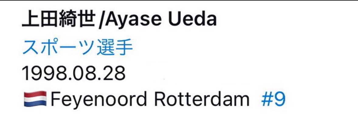 bee@上田綺世's banner