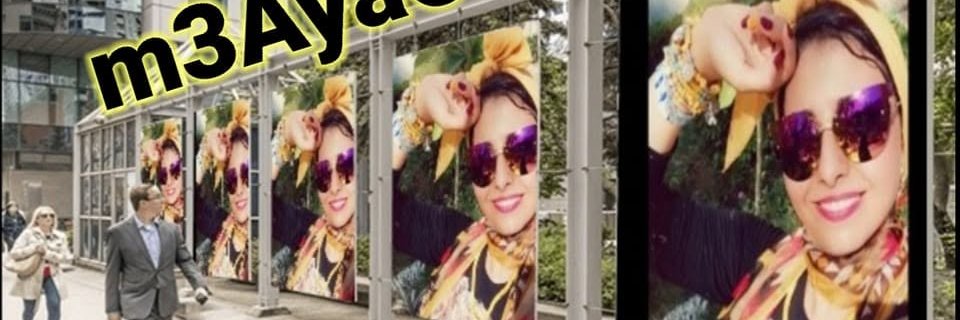 Aya Omar's banner
