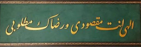 Mehmed Akif Gökay's banner