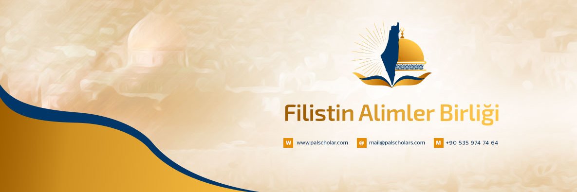 Filistin Alimler Birliği's banner