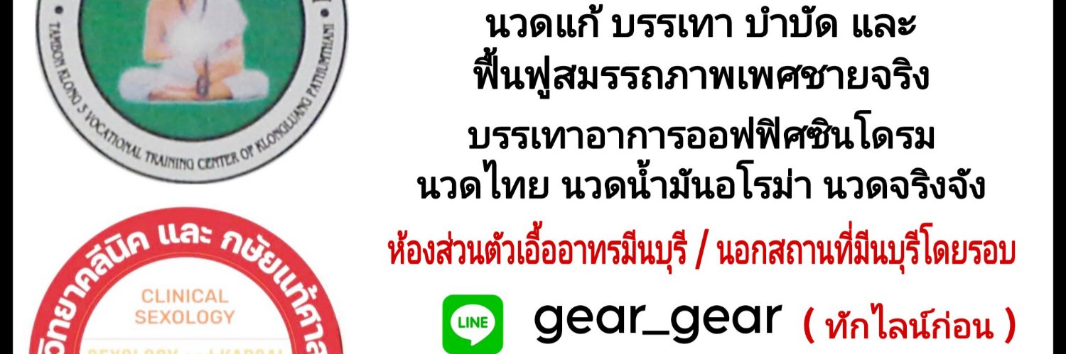 Onlygearfans's banner