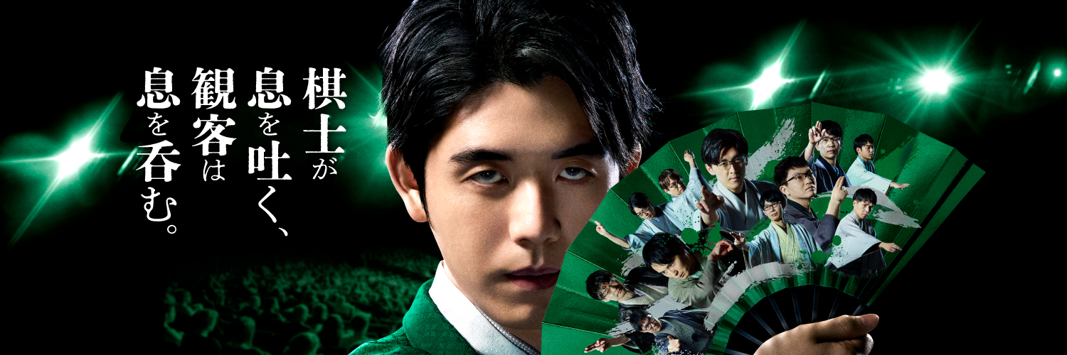将棋日本シリーズ JTプロ公式戦（JT杯）【公式】's banner