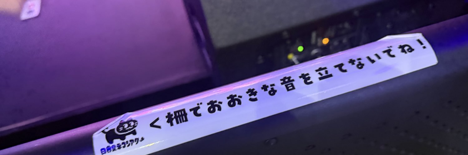 ゆーや's banner