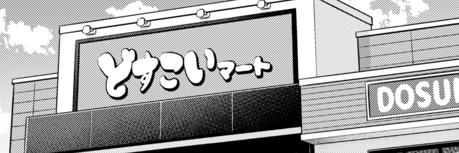 槙田ナル's banner
