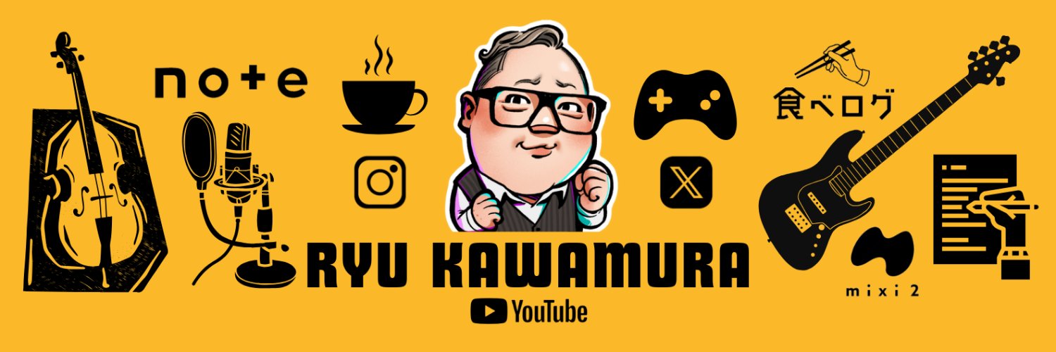 川村竜's banner