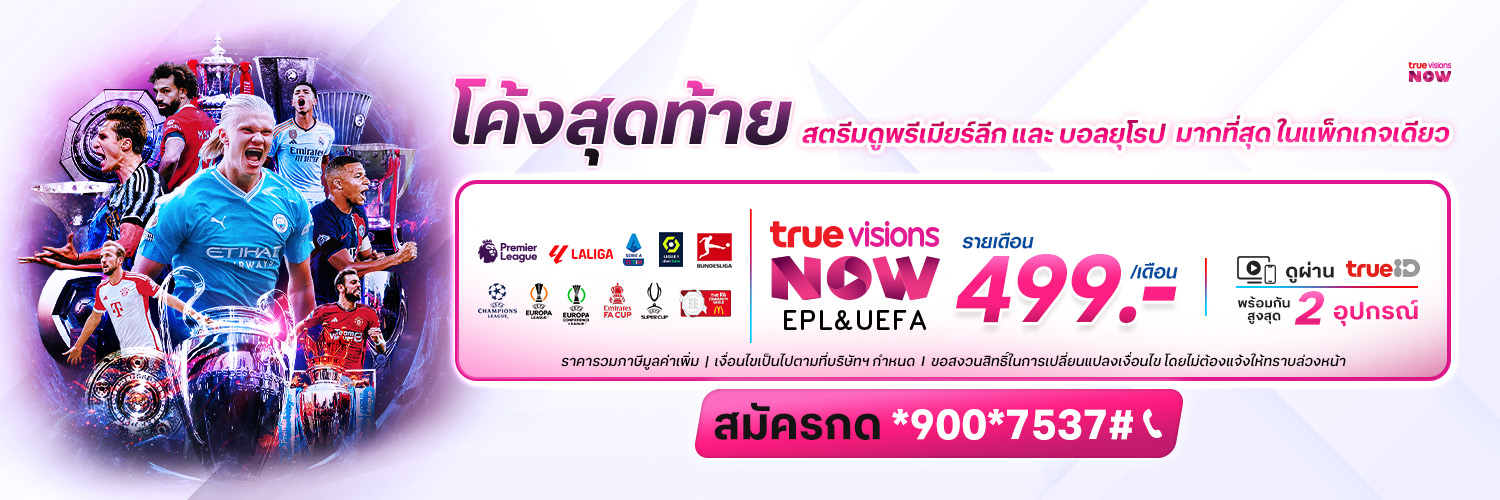 TrueVisions Now's banner