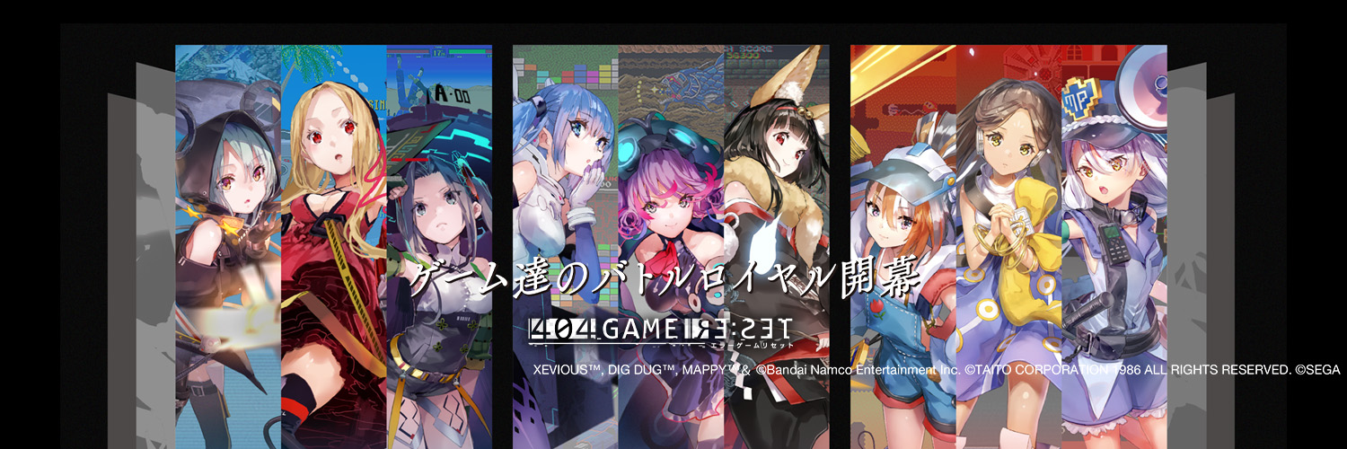 エラーゲームリセット/404 GAME RE:SET's banner