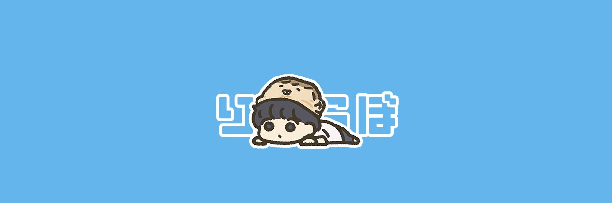 りくらぼ / Rikulab's banner