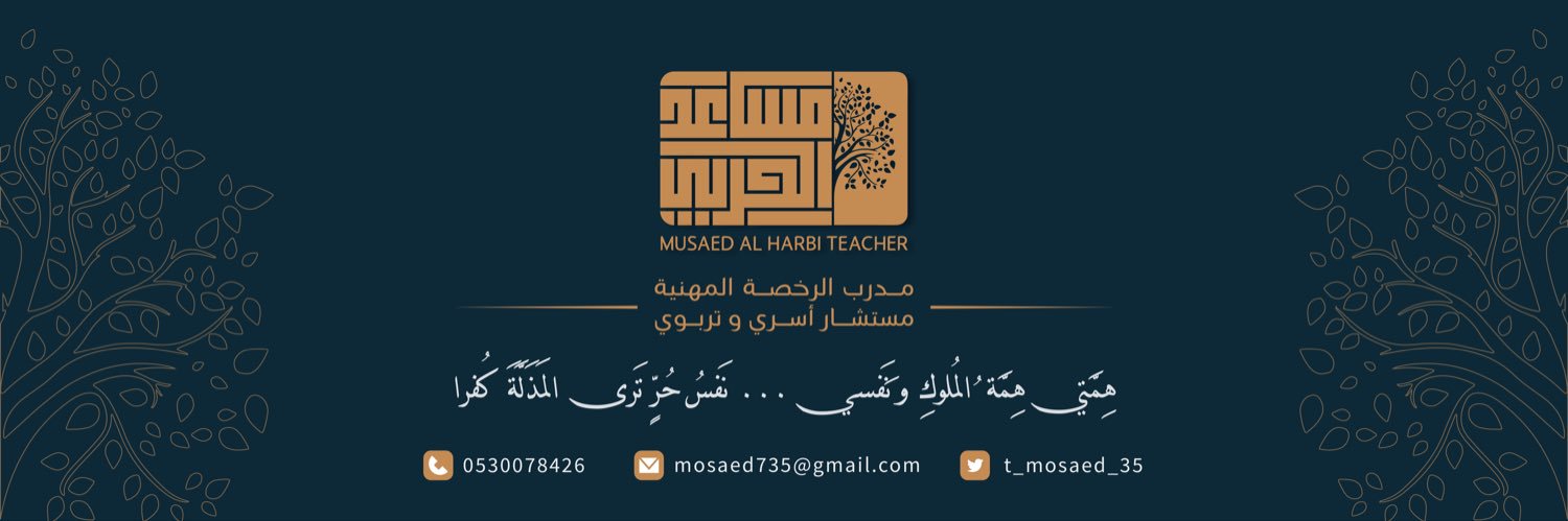 أ.مساعد الحربي's banner
