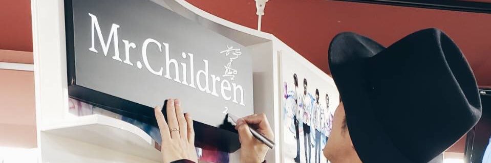日常の中のfantasy 【所属:Team Mr.Children】's banner