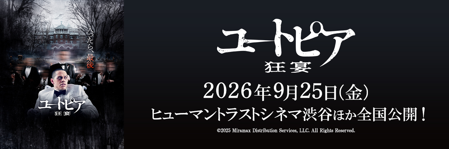 【映画/ドラマ】カルチュア・エンタテインメント's banner