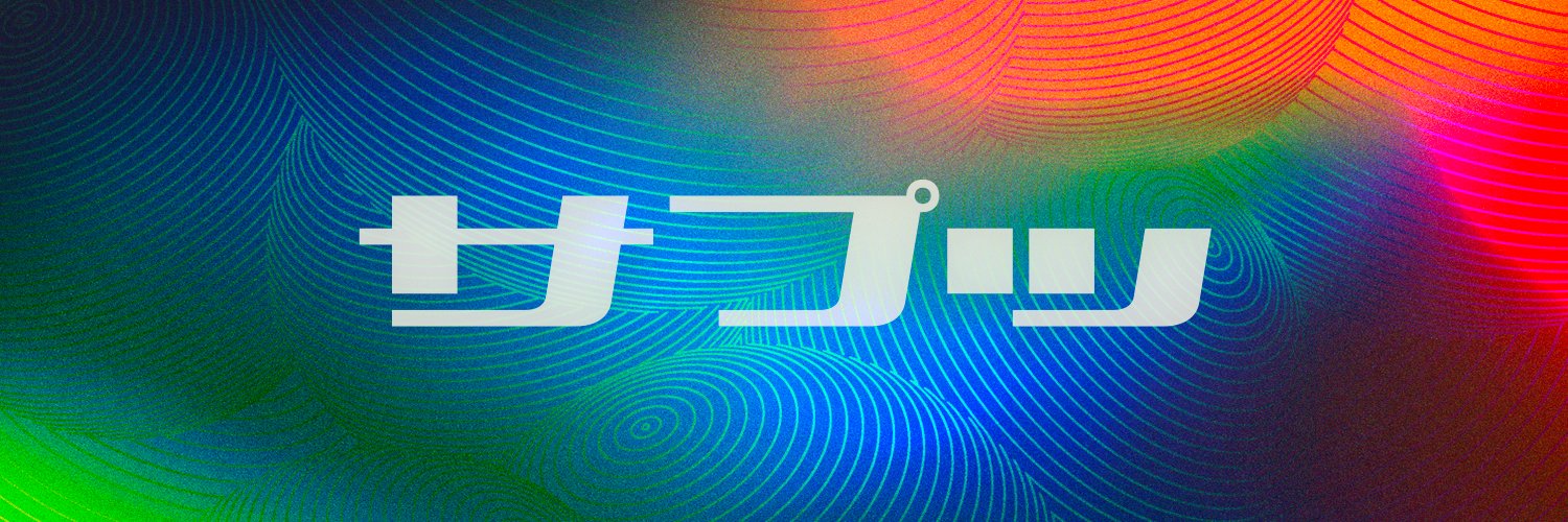 Sup's banner