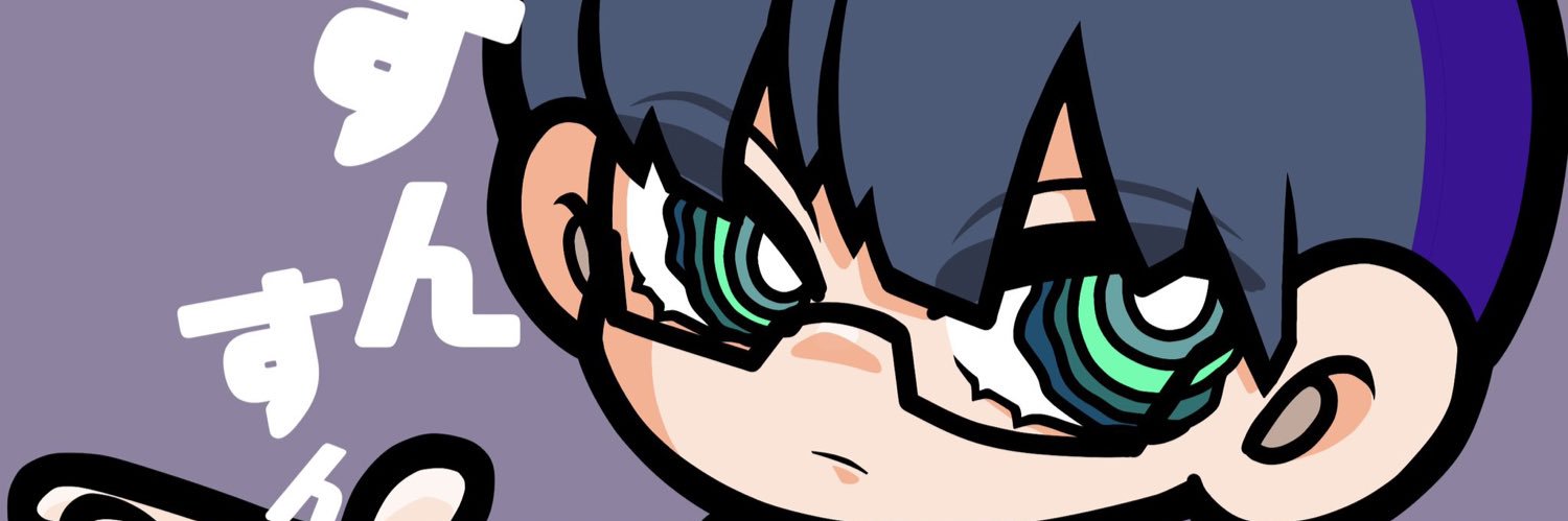 すんすん's banner