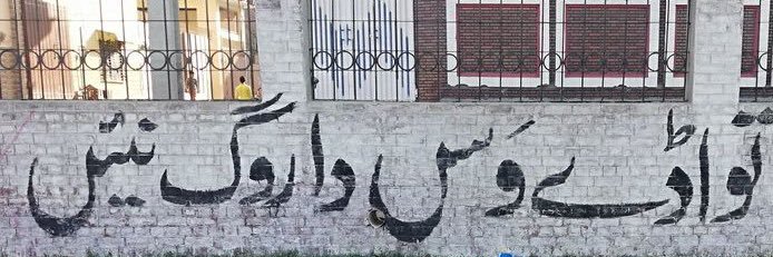 سرفراز خاں's banner