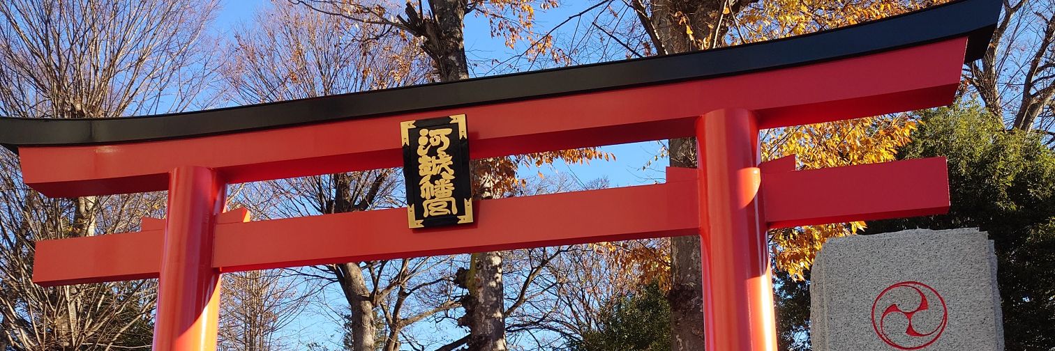 川越八幡宮's banner