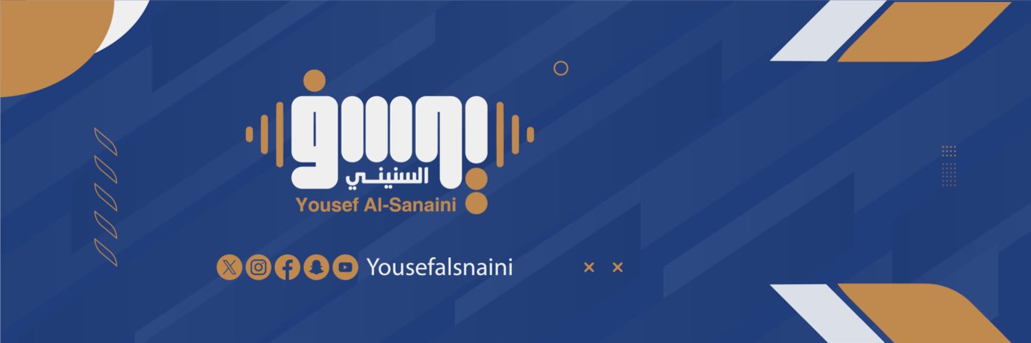يوسف السنيني's banner