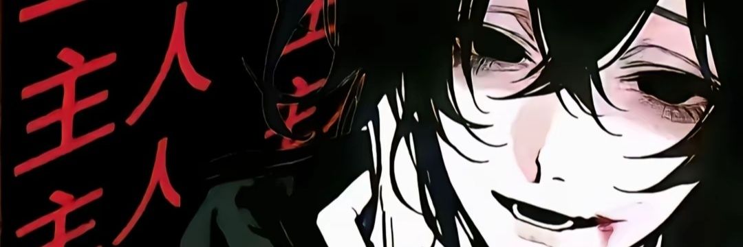 爱吃憨包's banner