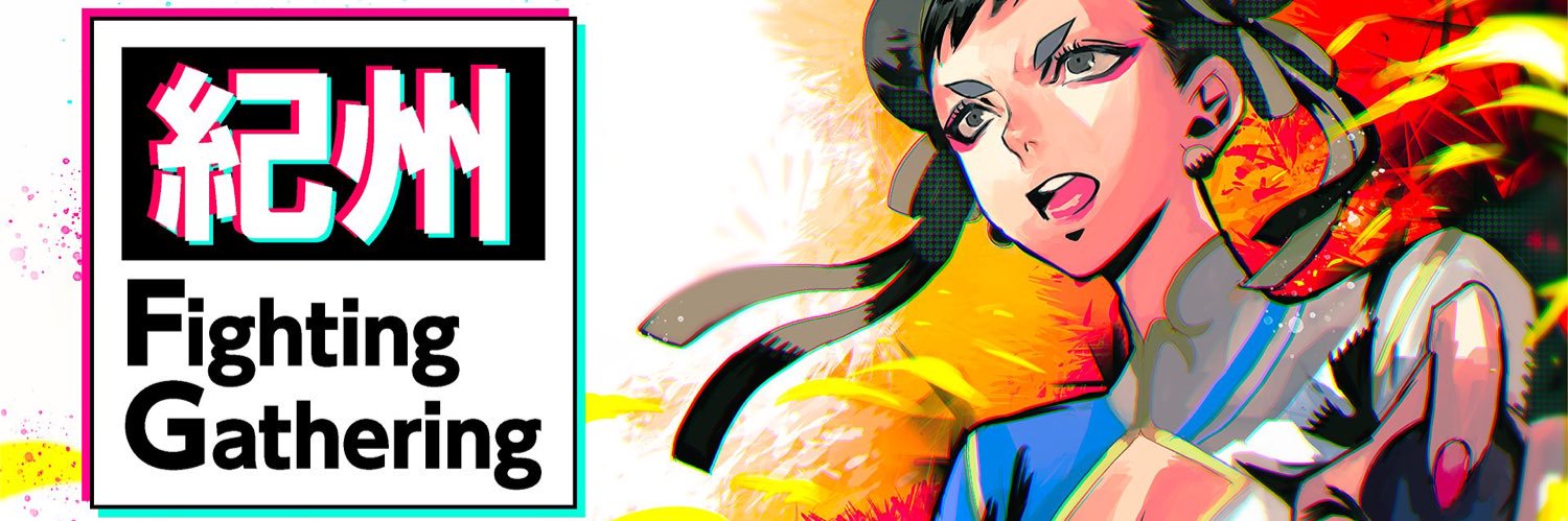 たまねぎ@Fighters Crossover和歌山's banner