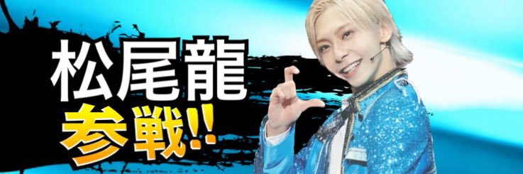 【SpeciaLって神すぎ委員会】るん's banner