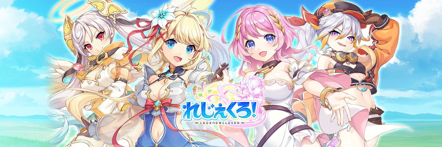 れじぇくろ！公式🌕's banner