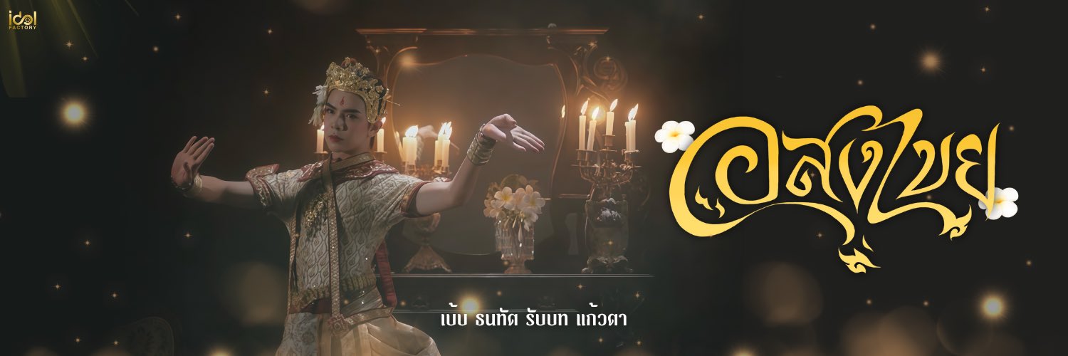 𝐂𝐀𝐓♡🐽♡มัมหมีพี่เสือ🐯's banner