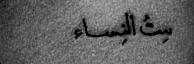 ليـال's banner
