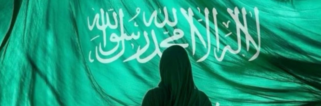 Basma's banner