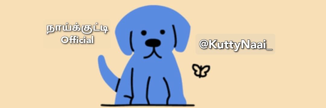 நாய்க்குட்டி (The Dog)'s banner