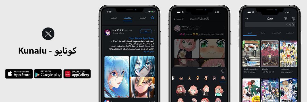 Kunaiu - كونايو's banner