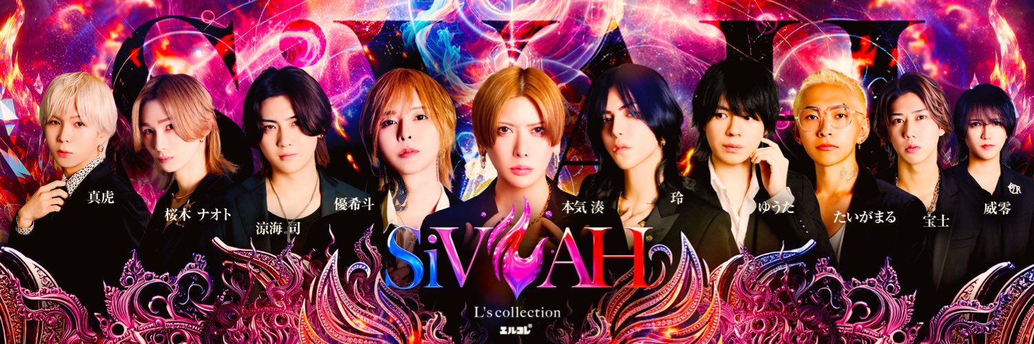 club SiVAH @エルコレ's banner