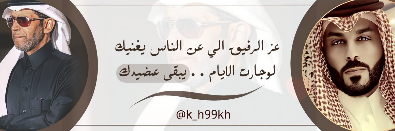 خالد بن عبدالله's banner