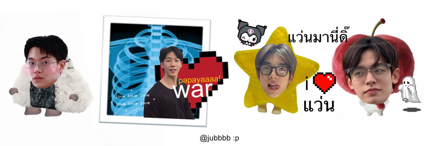 จุ้บ's banner