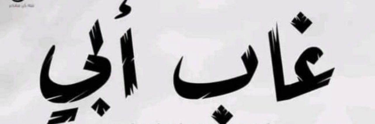 المستشار.أحمد بن عيسى البلوشي🇦🇪's banner