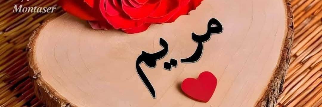 Mariam's banner