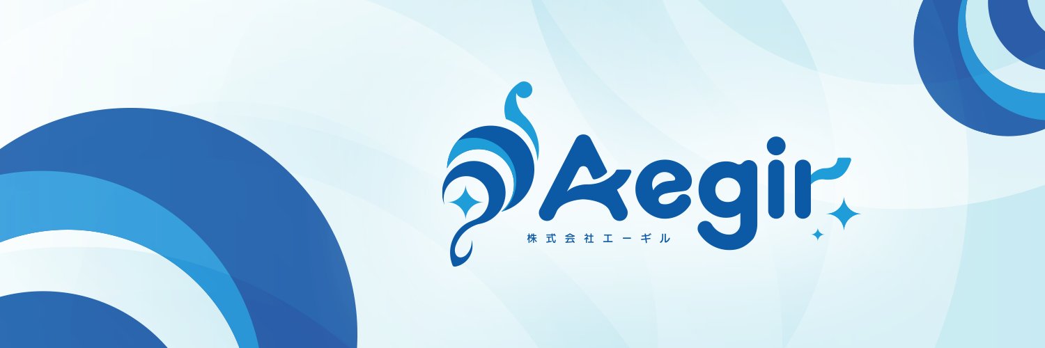 音響制作会社Aegir（エーギル）'s banner