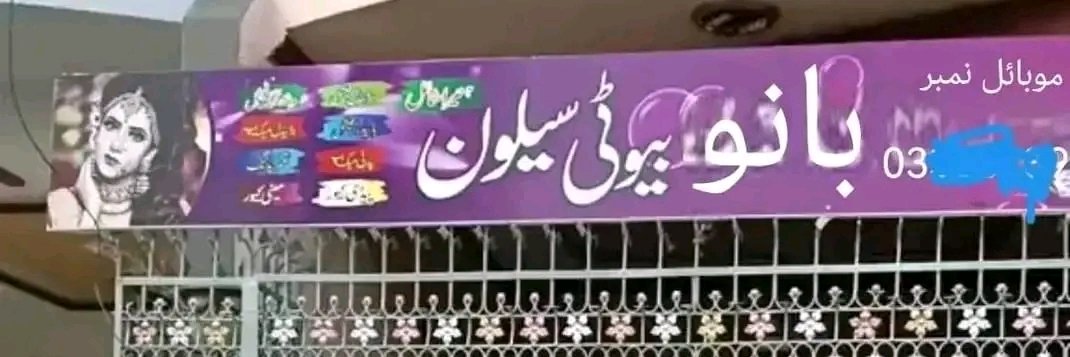 Faiza's banner