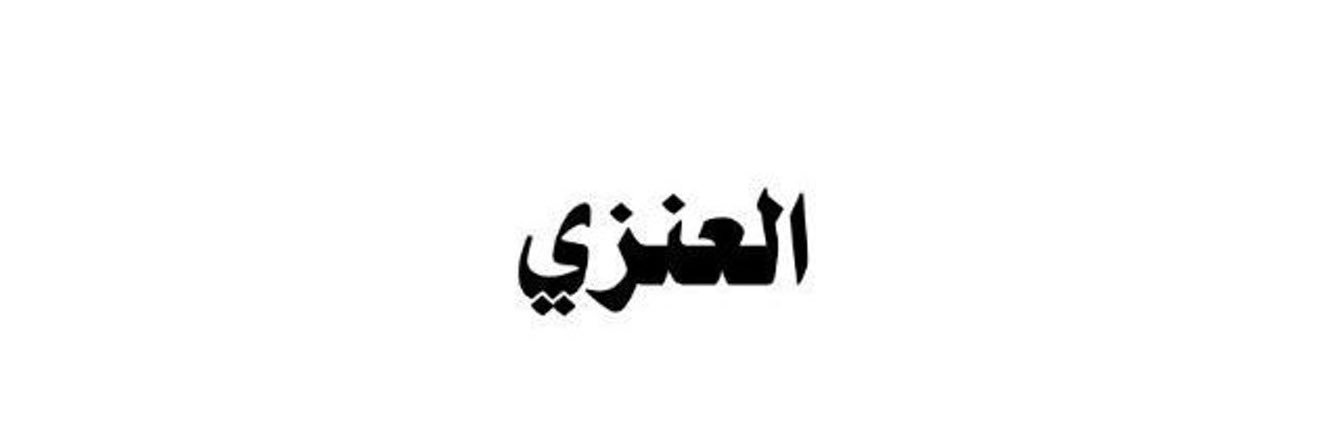 شهد الحمدان🤍🇸🇦's banner