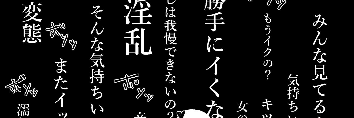 デス山ハナ子's banner