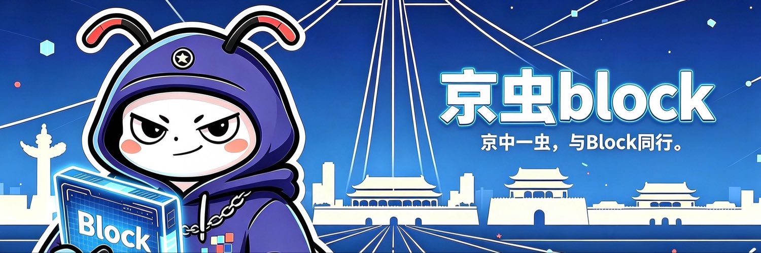 京虫block's banner