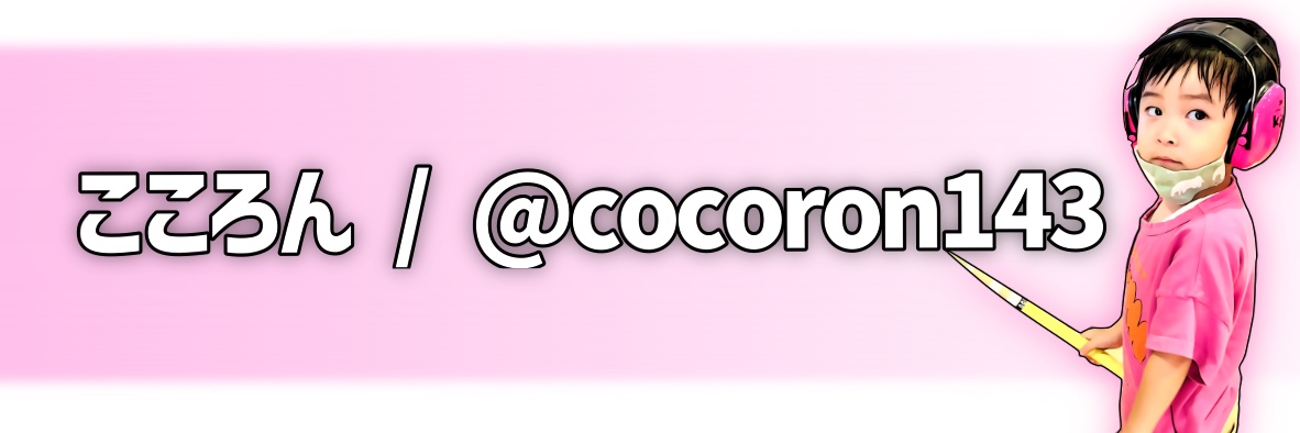 こころん's banner