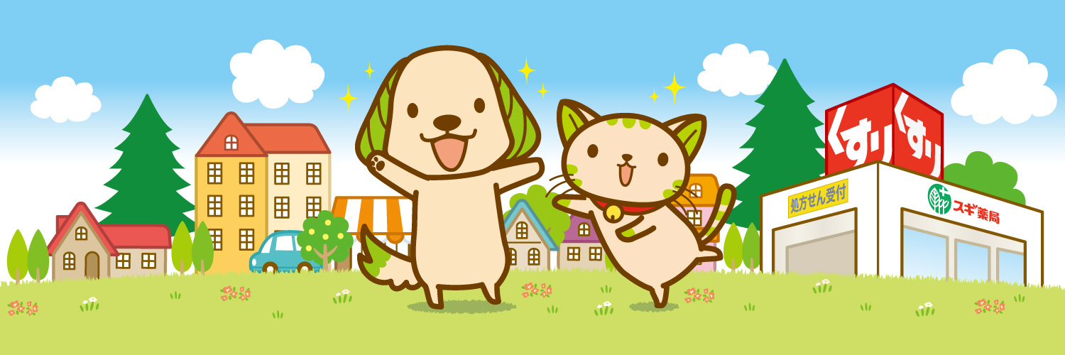 スギ薬局【公式】's banner