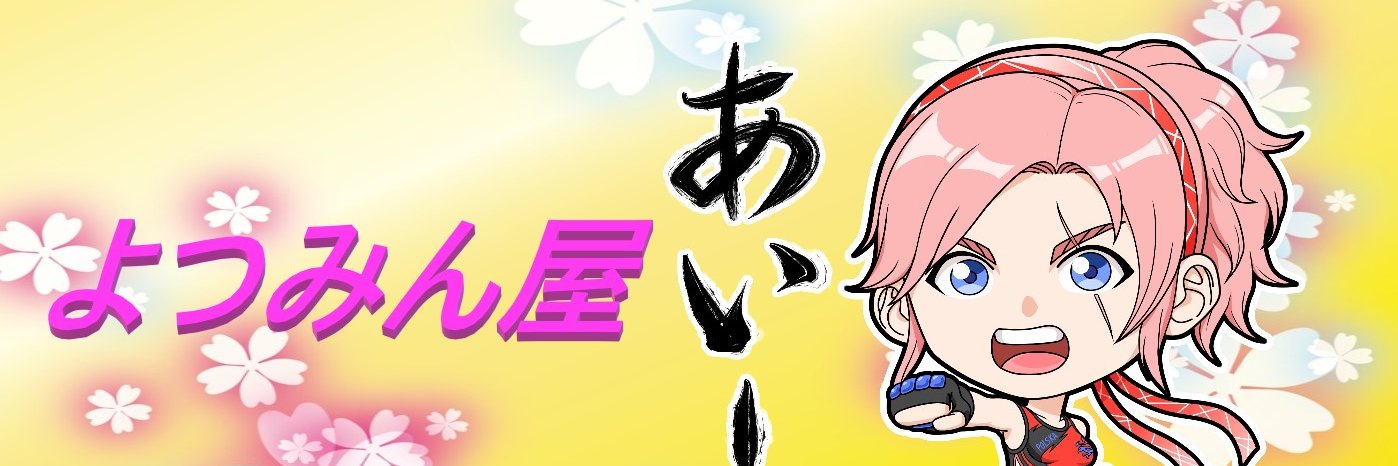 Yotsumin's banner