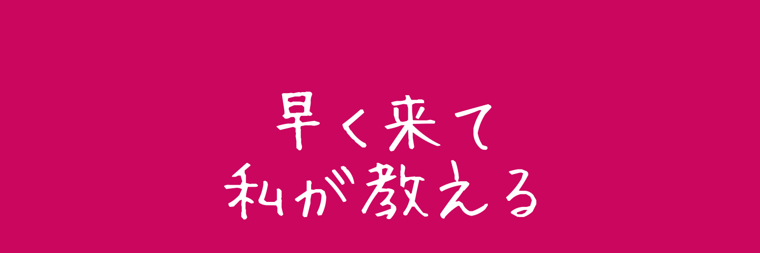 夜テクナース's banner