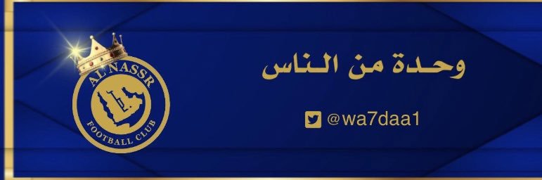 وحده من الناس's banner