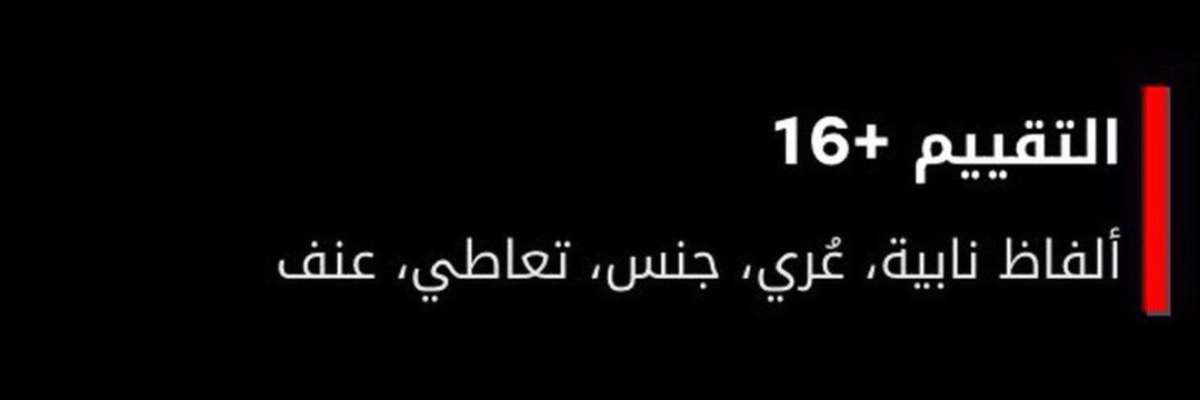 عمتكم مها🔥🍰's banner