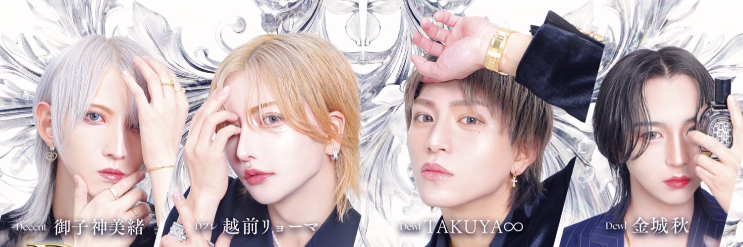 Dプレ's banner