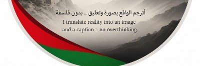 هتان عُمان's banner