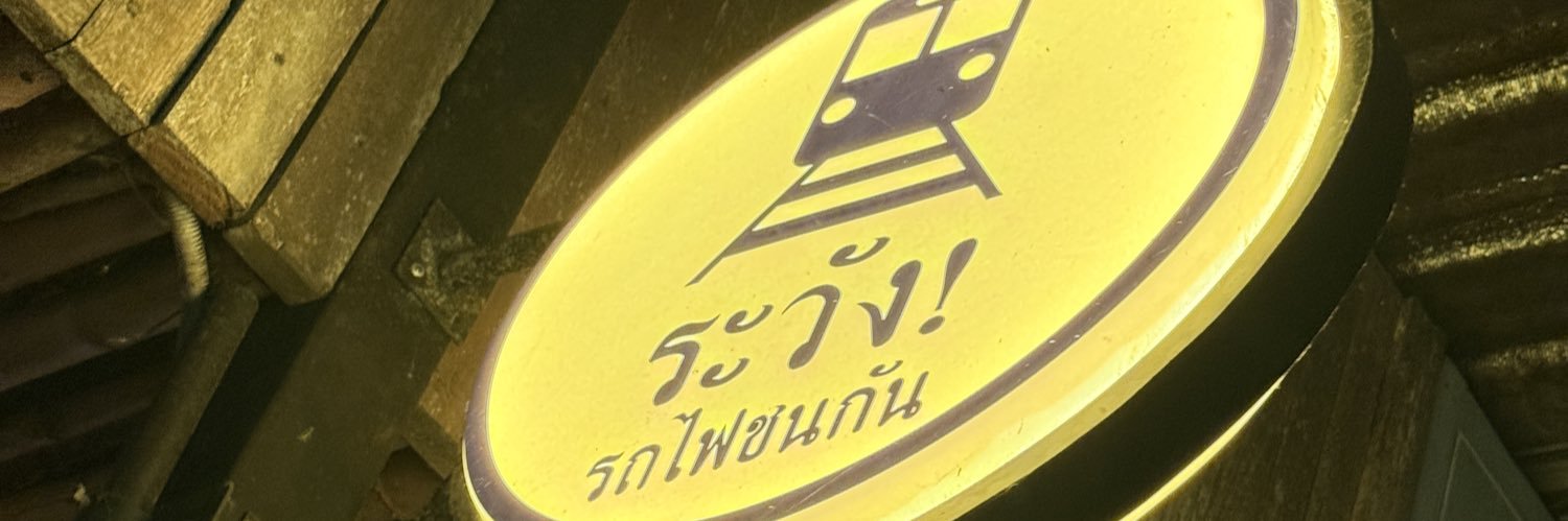 นัดตราด's banner