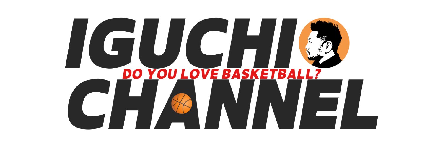 井口基史 バスケットボールコメンテーター's banner